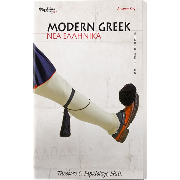 modern greek book