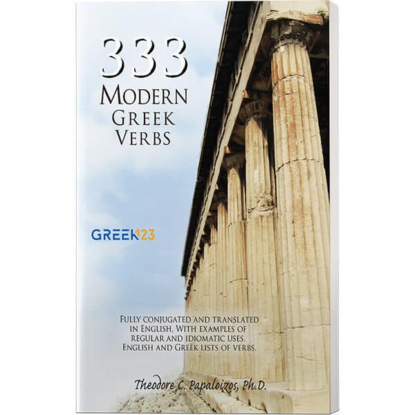 Advanced Modern Greek Part II
