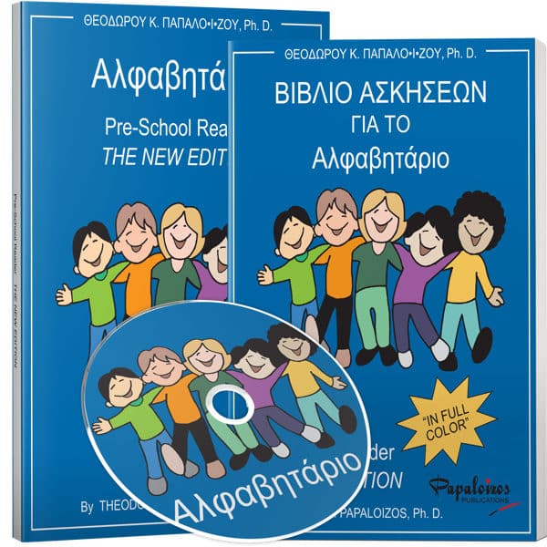 Advanced Kindergarten Student's Book