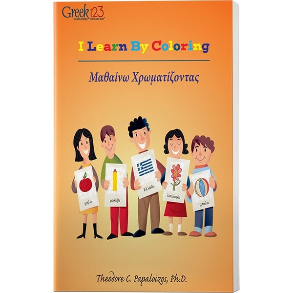 Preschool coloring book