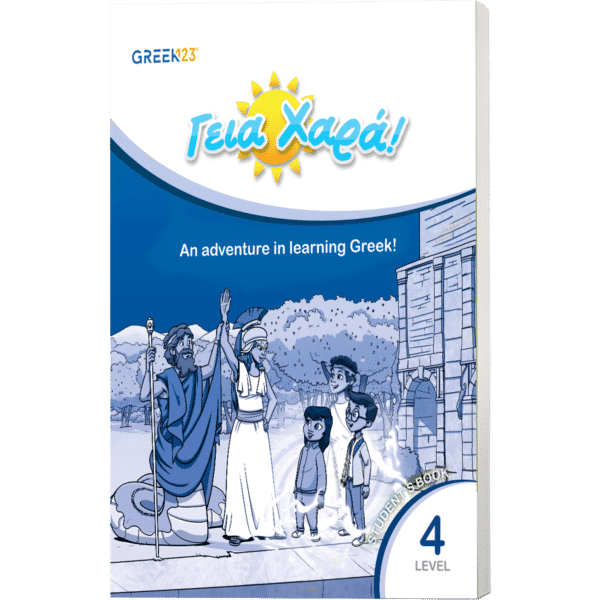 Γεια Χαρα Geia Xara book level 4