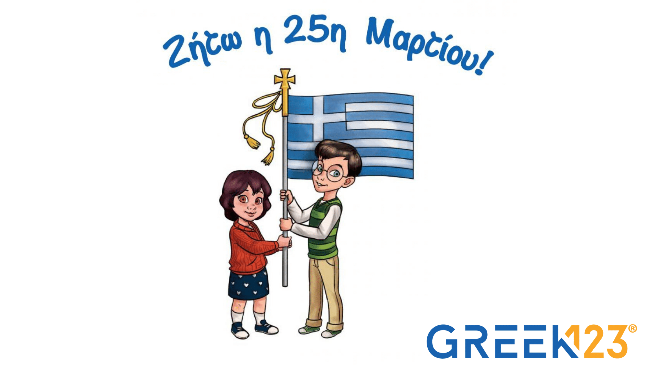 Greek Independence Day - March 25th, 1821
